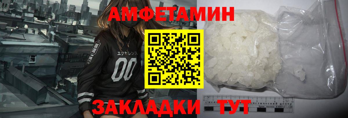 Амфетамин  Вход с VPN  Сердобск  АМФ Розовый  АМФ 
