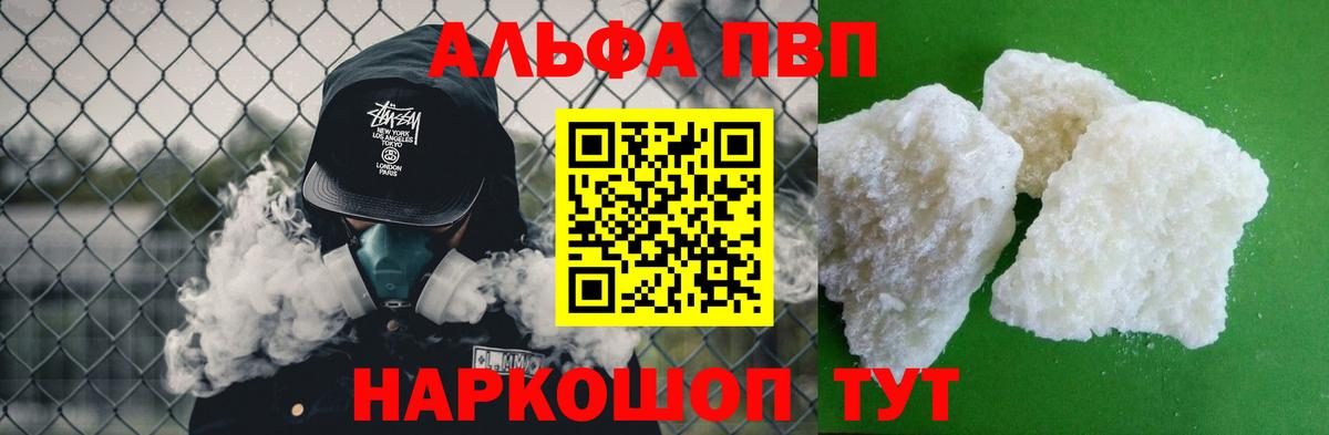 Alpha-PVP Crystall  A-PVP  Сердобск  Alfa_PVP мука  Вход с VPN 