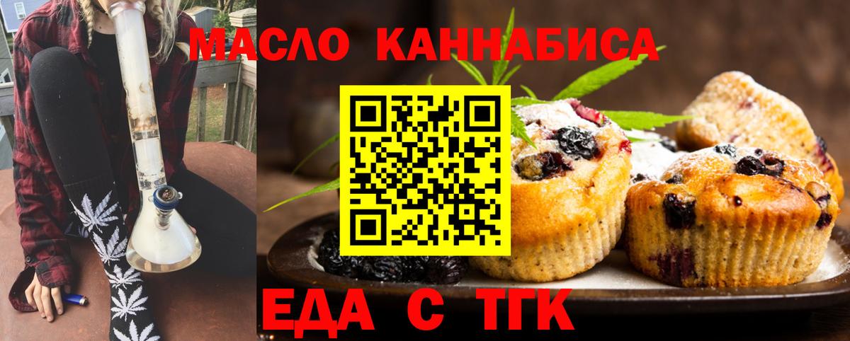 Canna-Cookies марихуана Сердобск