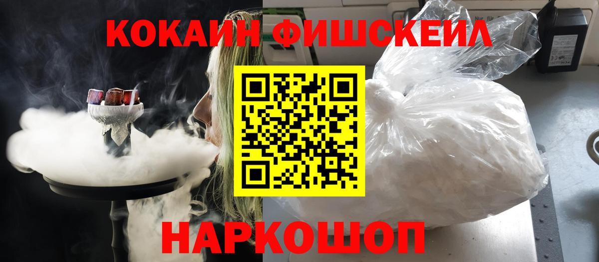 Cocaine 98%  Вход с VPN  Сердобск 