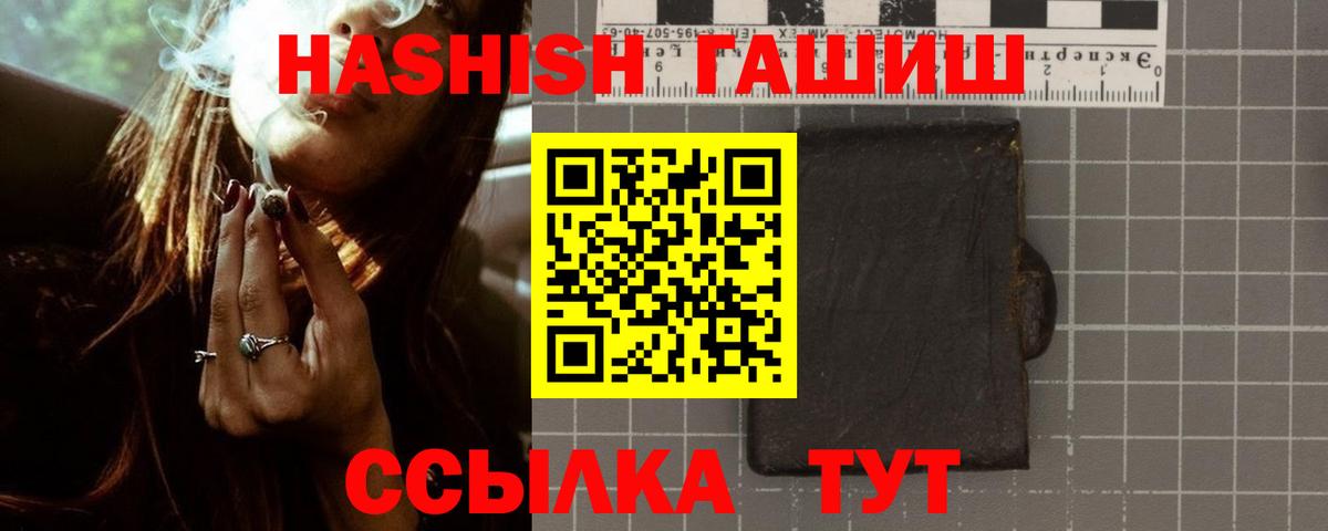 Сердобск  ГАШИШ 40% ТГК  Гашиш  ГАШИШ хэш  Вход с VPN 