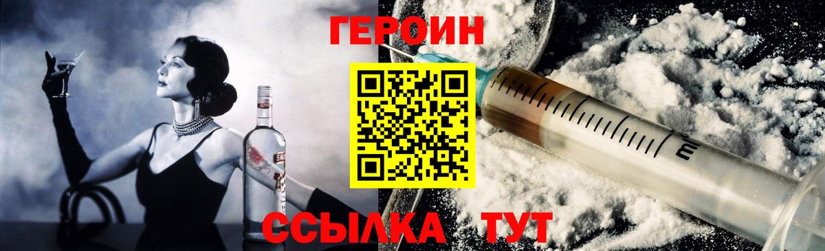 Героин  ГЕРОИН Афган  Вход с VPN  Сердобск 