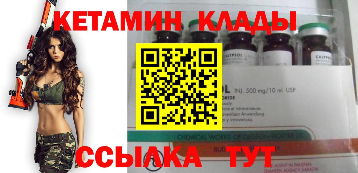 Кетамин ketamine  Кетамин VHQ  Вход с VPN  Сердобск 