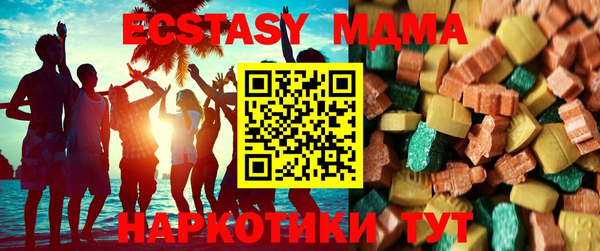 Сердобск  MDMA  Вход с VPN  МДМА Molly 