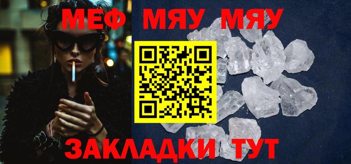 Мефедрон 4 MMC  МЕФ мука  Сердобск  где продают   Вход с VPN  Мефедрон 