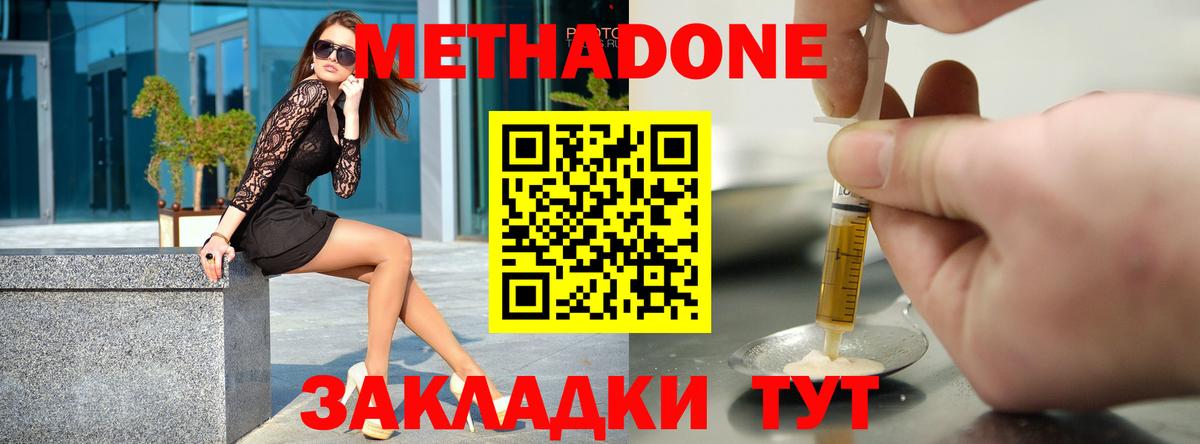Сердобск  МЕТАДОН methadone  Вход с VPN  МЕТАДОН VHQ 