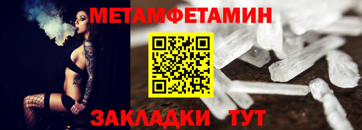 Сердобск  МЕТАМФЕТАМИН Methamphetamine  МЕТАМФЕТАМИН Methamphetamine  Вход с VPN 